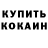 МЕТАМФЕТАМИН витя Banabas Jacky