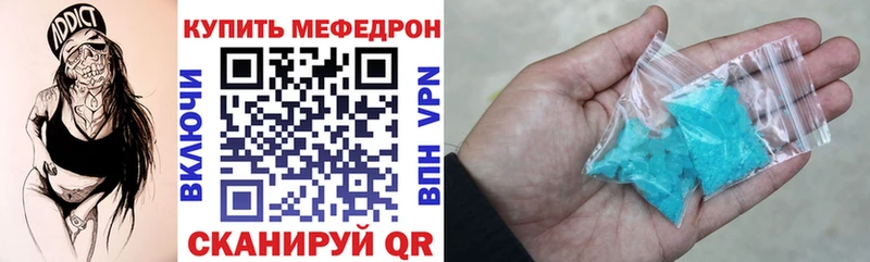 Мефедрон мяу мяу  купить закладку  Мурманск 